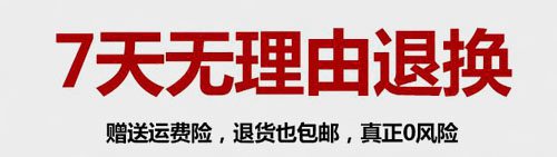 網購注意事項